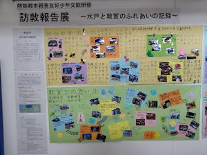 1001-1010　報告展　１班，４班の壁新聞