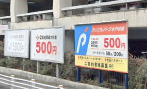 水戸市三の丸のアップルパークの看板　青やオレンジを使用
