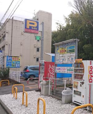 水戸市三の丸ベニヤ商事の看板　水色や黄色を使用
