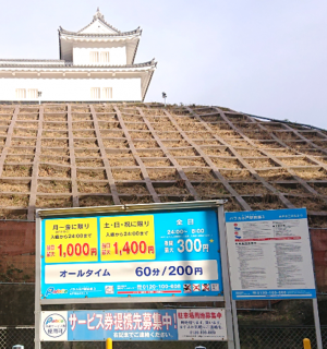 水戸市三の丸パラカの看板　水色や黄色を使用