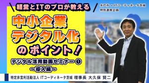導入編