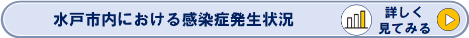 感染症発生動向調査