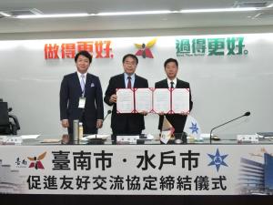 台南市と締結式の様子