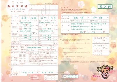 記入例