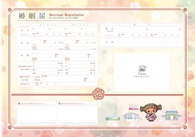 記念用
