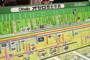 メガハウスブース