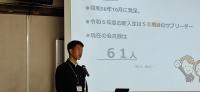 発表2