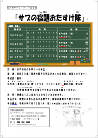 チラシ