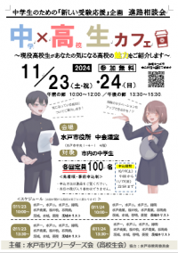 チラシ①