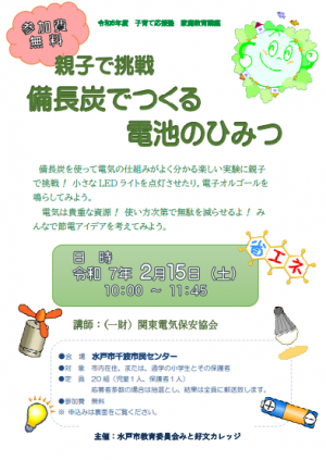 講座チラシオモテ