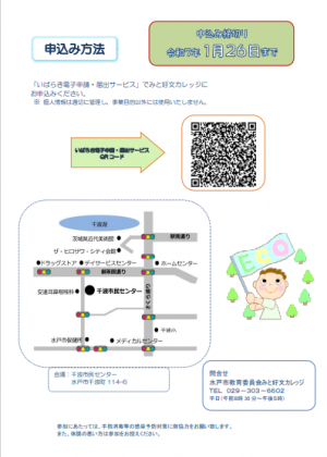 講座チラシウラ