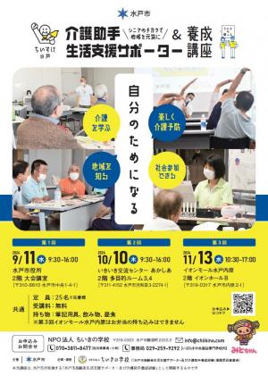 ちいすけ