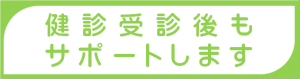 サポートバナー画像