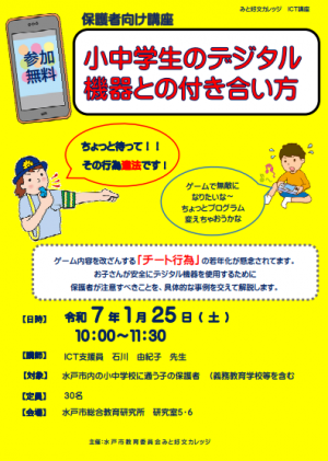 講座チラシオモテ
