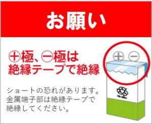 端子の絶縁