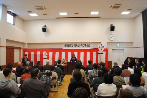 鯉淵地区女性防火クラブ発会式