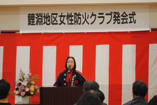 水戸市女性防火クラブ連合会会長あいさつ
