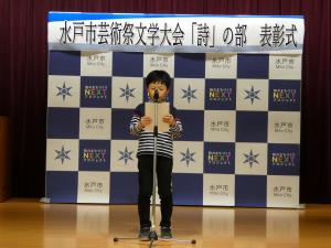 詩の部表彰式の様子