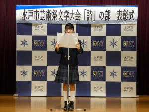 詩の部表彰式の様子