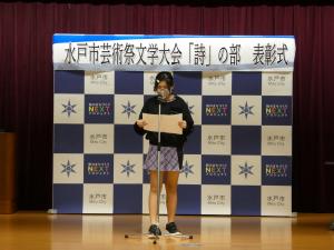 詩の部表彰式の様子