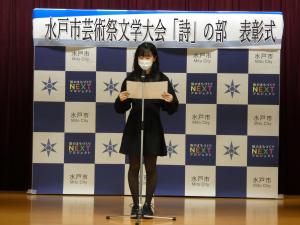 詩の部表彰式の様子