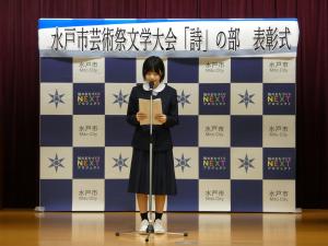 詩の部表彰式の様子