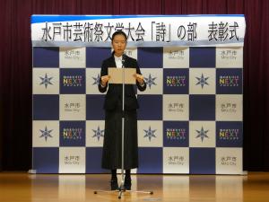 詩の部表彰式の様子