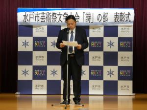 詩の部表彰式の様子