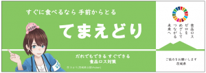 てまえどり