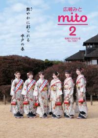 令和7年2月号表紙