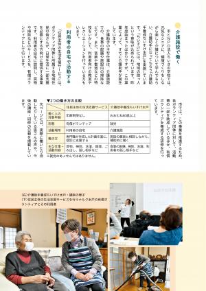 1101広報みと_03