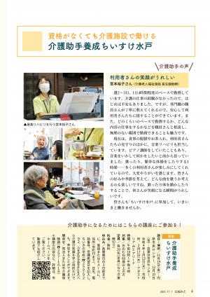 1101広報みと_04