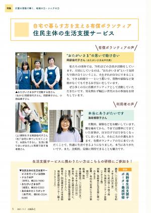 1101広報みと_05