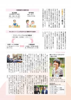 広報みと1101号