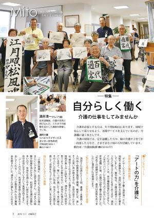広報みと1101号_03