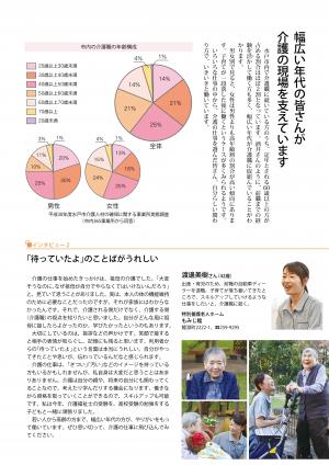 広報みと1101号_04