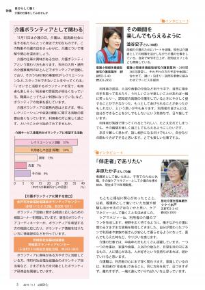 広報みと1101号_05