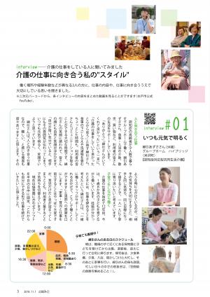 広報みと1101号_03