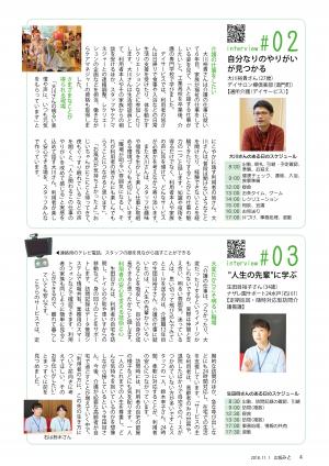 広報みと1101号_04