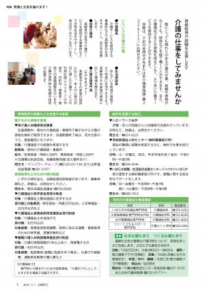 広報みと1101号_05