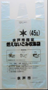 燃えないごみ収集袋