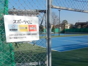 内原ヘルスパークtoto看板表示
