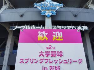 歓迎看板