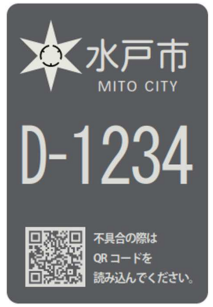 通報システム用のQRコードです。