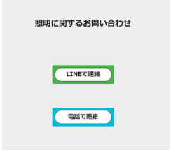 通報手段の選択画面です。