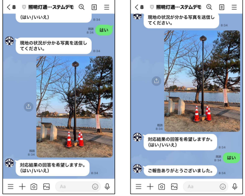 ライン通報システムのデモ画面です。