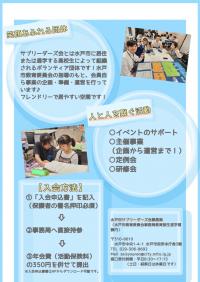 チラシ裏