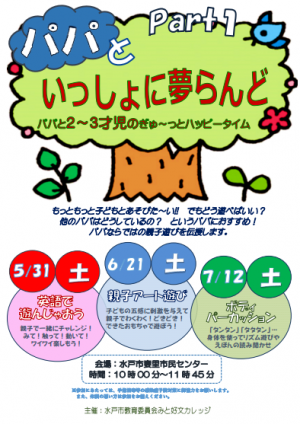 チラシ表