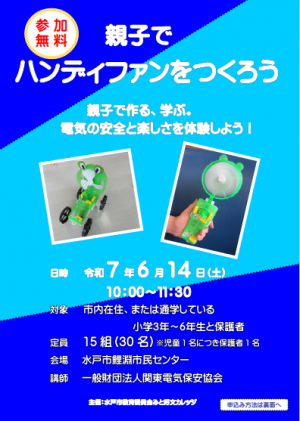 チラシ表