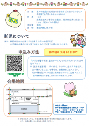 チラシ裏